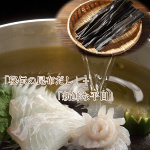 日本海　平目　昆布だし　山陰　鳥取　海鮮丼