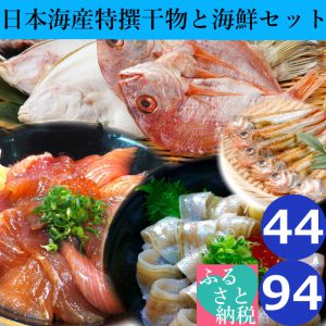 日本海,山陰,鳥取,境港,干物,海鮮