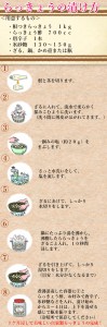 らっきょう　漬け方