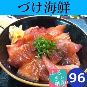ぶり,づけ丼,日本海,鳥取,山陰,鮮魚,海鮮丼