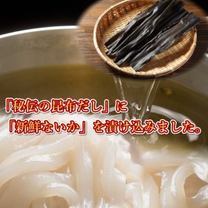 日本海,いか,海鮮丼,昆布だし,鳥取