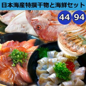 日本海,山陰,鳥取,境港,干物,海鮮