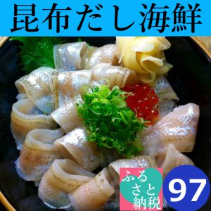日本海,山陰,鳥取,昆布出汁,海鮮丼,はたはた