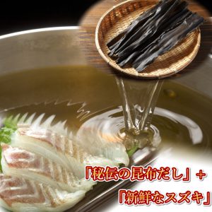 日本海,昆布だし,鳥取,スズキ,海鮮丼　